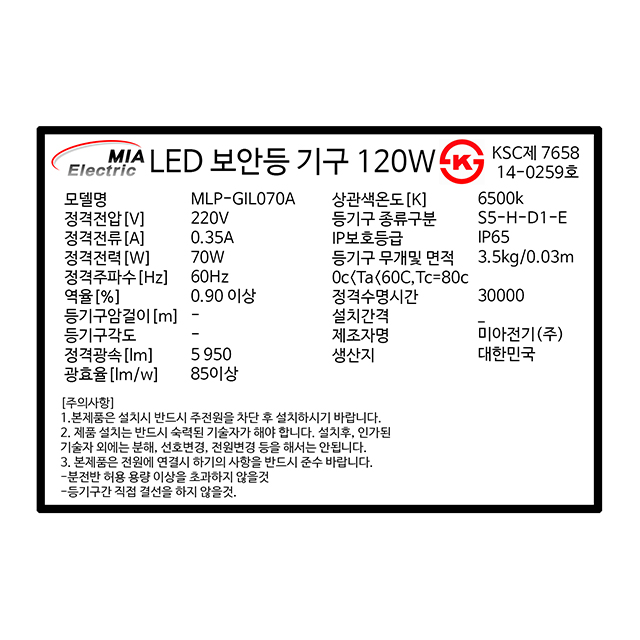 120w가로등16.jpg